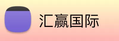 汇赢国际 Logo